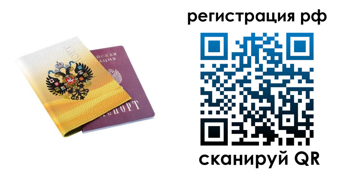 временная регистрация законно в Алексеевке