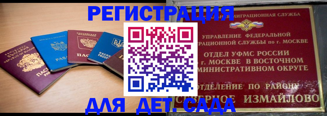 прописка гарантия в Алексеевке