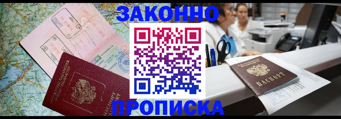 где прописаться в Алексеевке