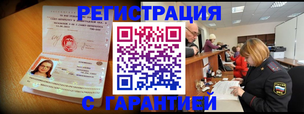 прописка для школы в Алексеевке